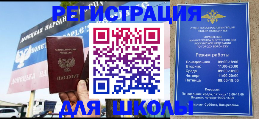 временная регистрация недорого в Новокубанске