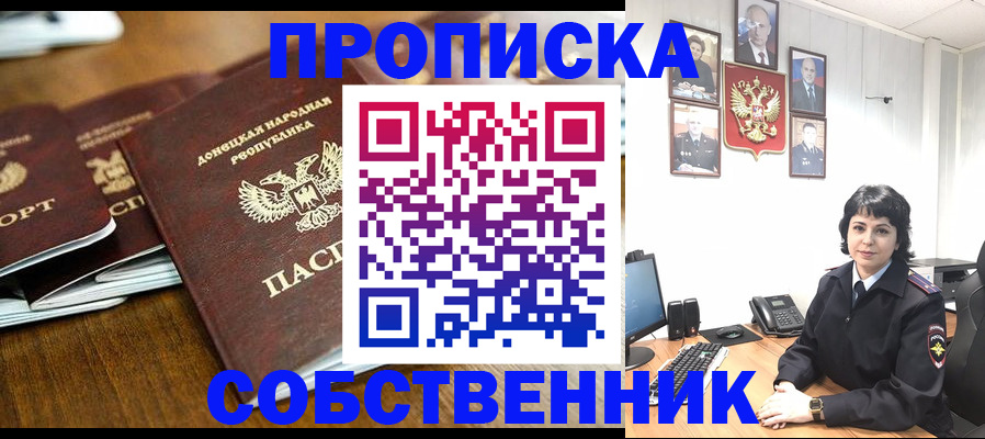 временная регистрация для школы в Новокубанске