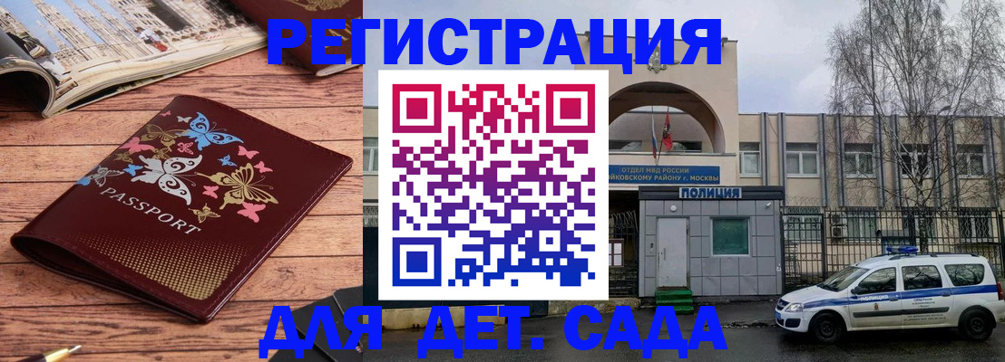 прописка для военкомата в Новокубанске