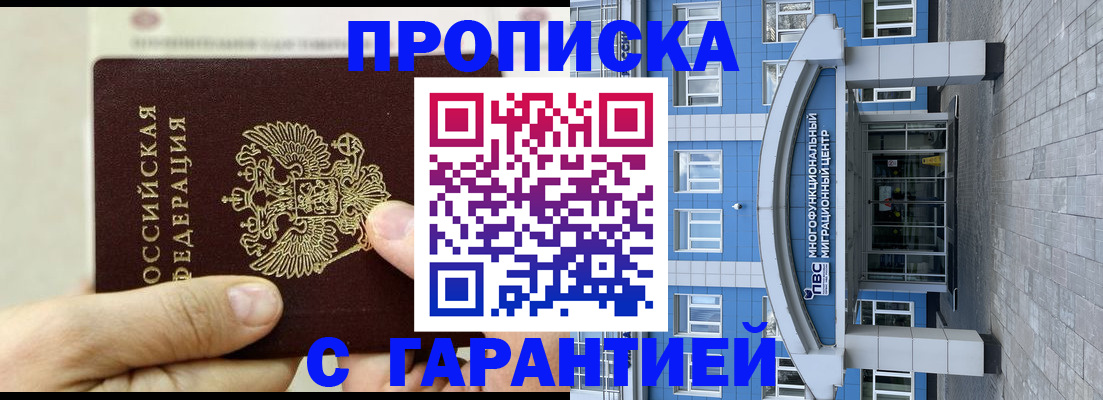 найти адрес прописки в Новокубанске